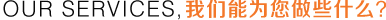 鄭州做網(wǎng)站公司業(yè)務(wù)